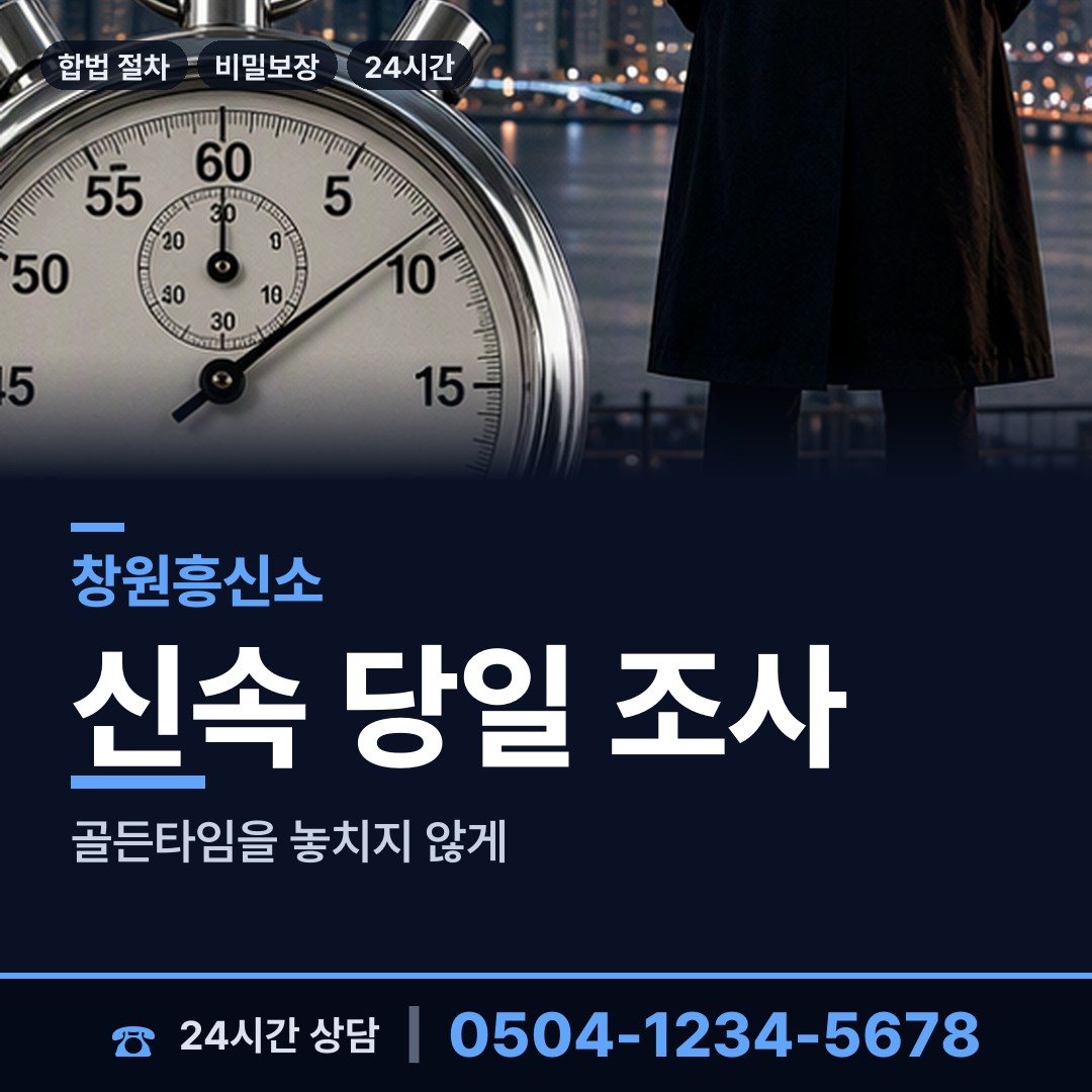창원 이동 가족찾기 상담 안내