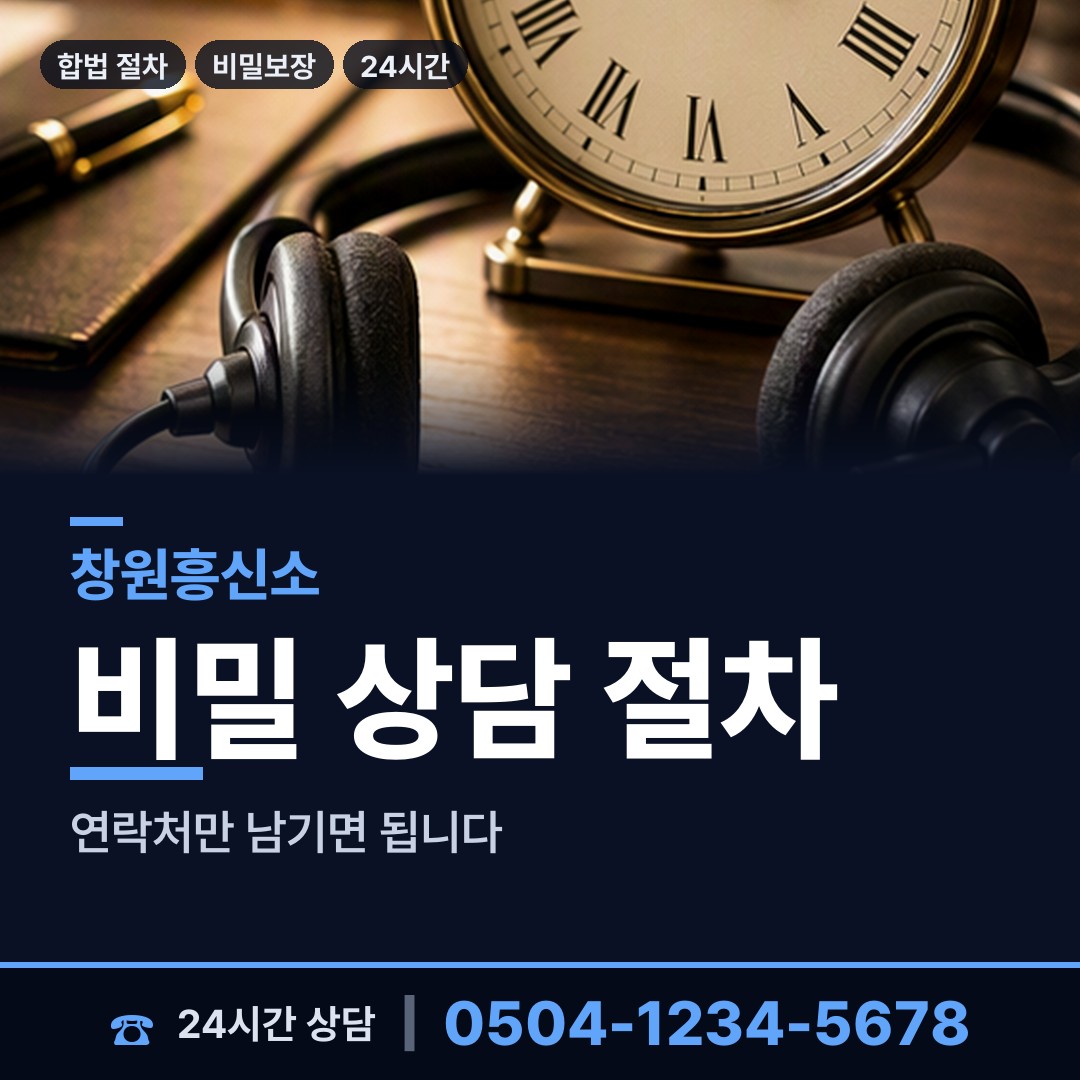창원 이동 남편외도탐정 상담 안내